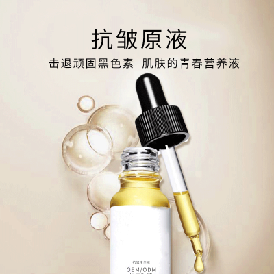 微拉美_广州化妆品厂定制加工贴牌——抗皱抗初老精华液OEM