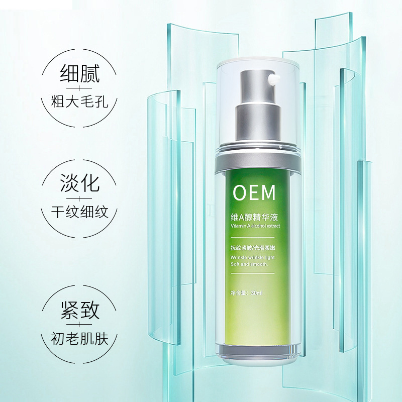 微拉美_抗初老精华液OEM