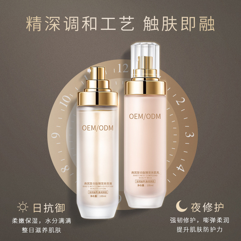 微拉美_燕窝水乳套盒OEM