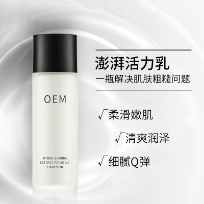 微拉美_保湿精华液OEM