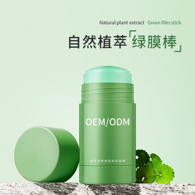 微拉美_固体面膜OEM