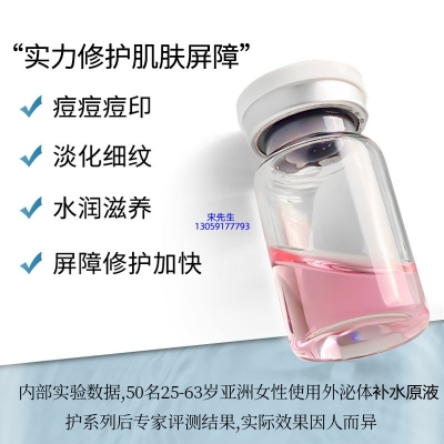 微拉美_水光动能素