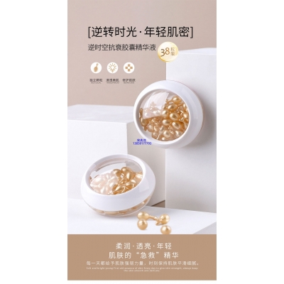 微拉美_逆时空抗衰精华液次抛胶囊代加工oem