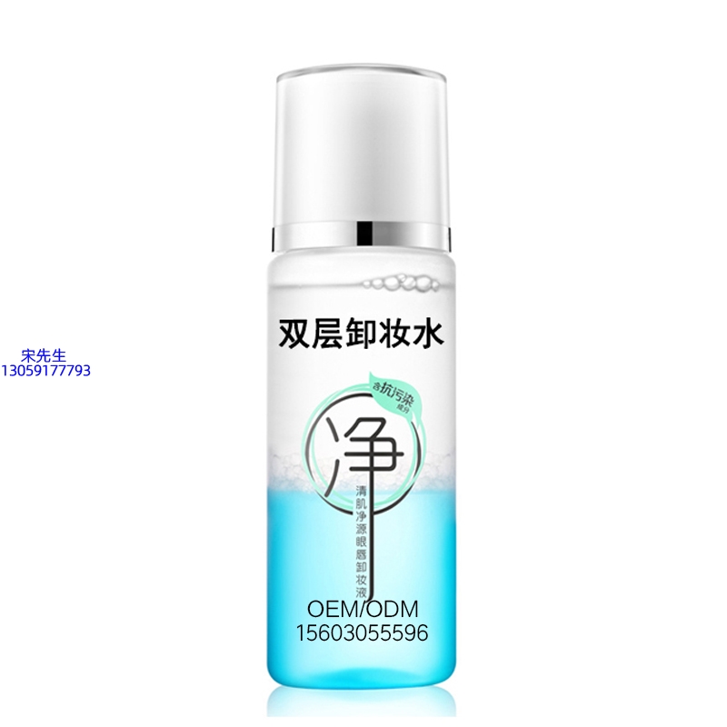 微拉美_卸妆水 双层卸妆水 深沉清洁彩妆无残留双层水油卸妆水