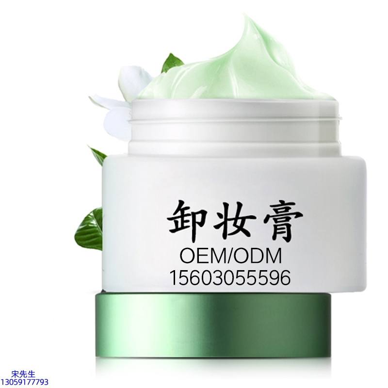 微拉美_卸妆膏 温和不刺激 O刺激配方 深层清洁彩妆护肤面部无残留