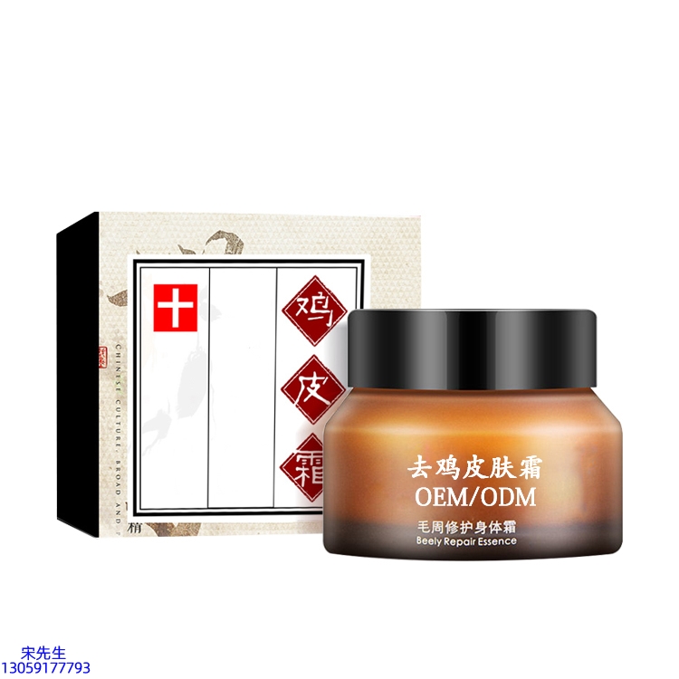 微拉美_去鸡皮肤毛刺毛角周滋润修复保湿身体霜