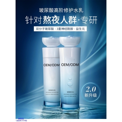 微拉美_玻尿酸水乳套装