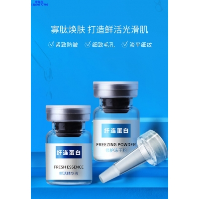 微拉美_纤连蛋白冻干粉