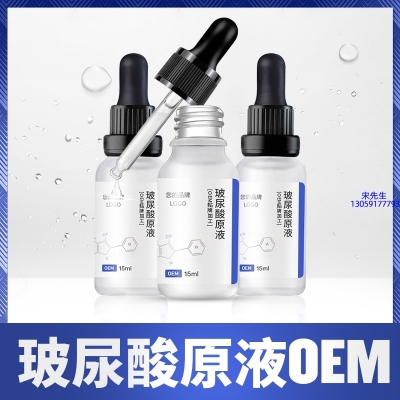 微拉美_保湿抗皱小分子透明质酸原液OEM  玻尿酸原液oem加工贴牌