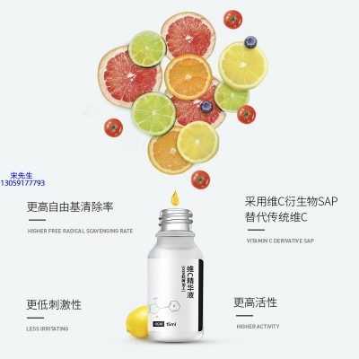 微拉美_精华液VC面部去皱抗皱提拉精致补水保湿提亮肤色美白