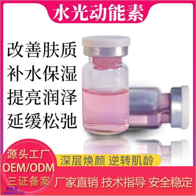 微拉美_水光动能素美白