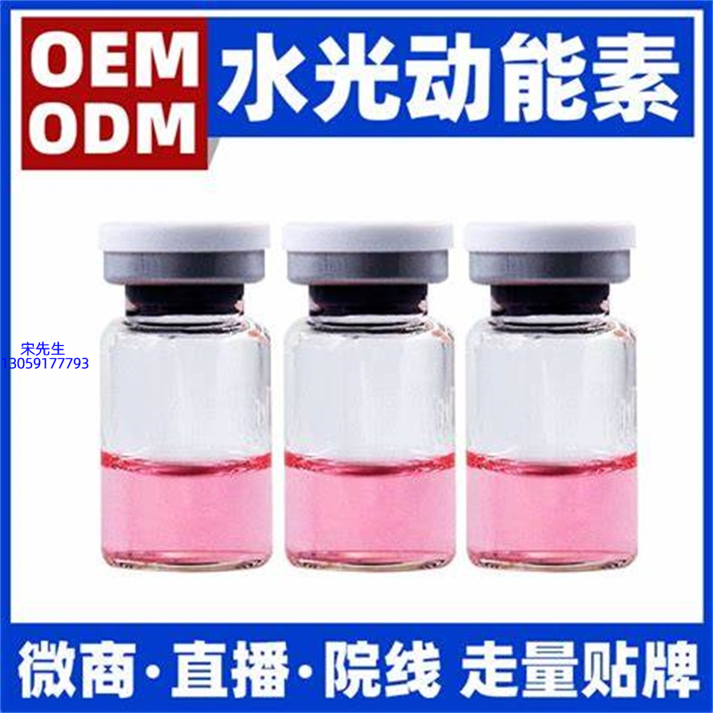 微拉美_水光动能素精华原液胶原蛋白
