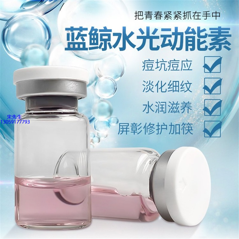 微拉美_水光动能素精华原液保湿