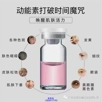 微拉美_水光泛红激素脸美容...