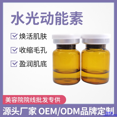 微拉美_水光动能素精华原液后注意事项有哪些