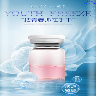 微拉美_水光补水保湿