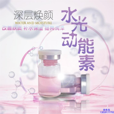 微拉美_水光动能素美白