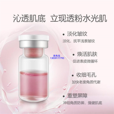 微拉美_水光动能素精华原液代加工