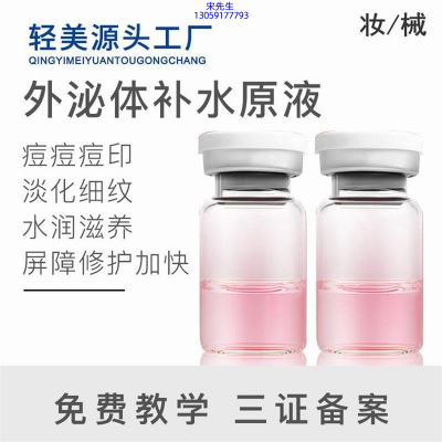 微拉美_水光动能素美白