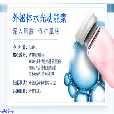 微拉美_水光的好处和功效
